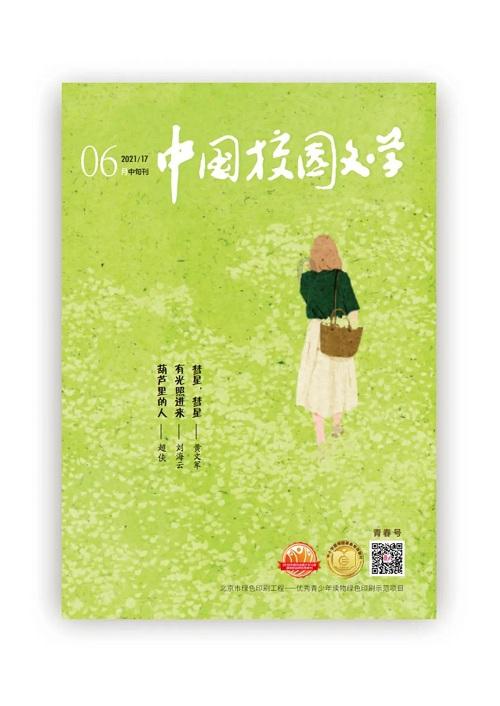 卫讯公司盘中异动 下午盘股价大跌5.11%