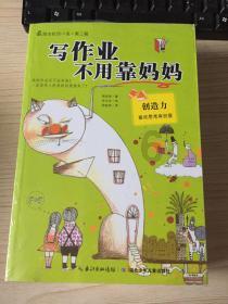 逃离天鹅森林
