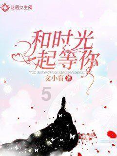 家长陪孩子睡到几岁合适？游戏画面