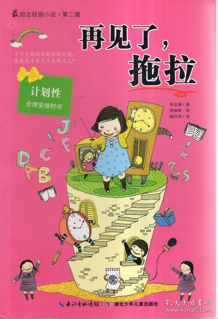 憨豆先生找小熊