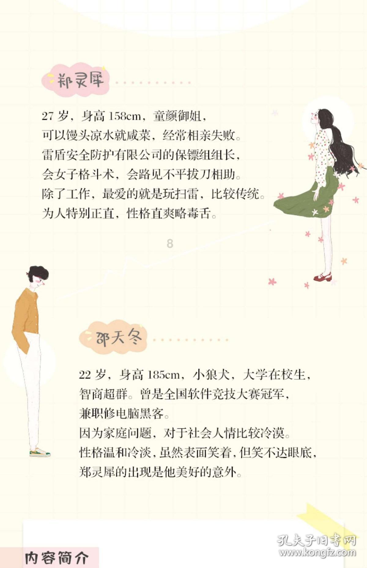 《幻兽帕鲁》捡树枝方法