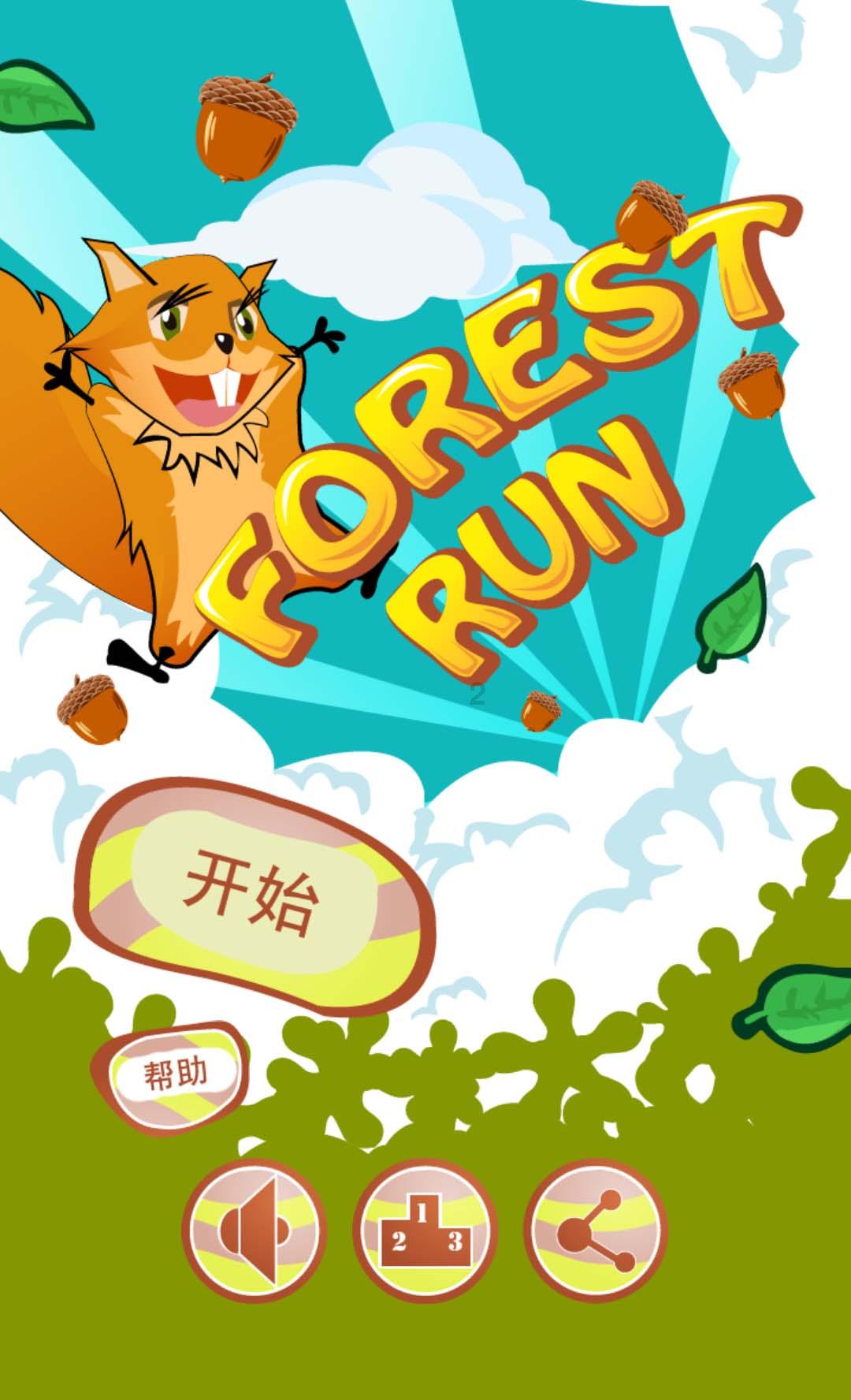 超可爱小精灵