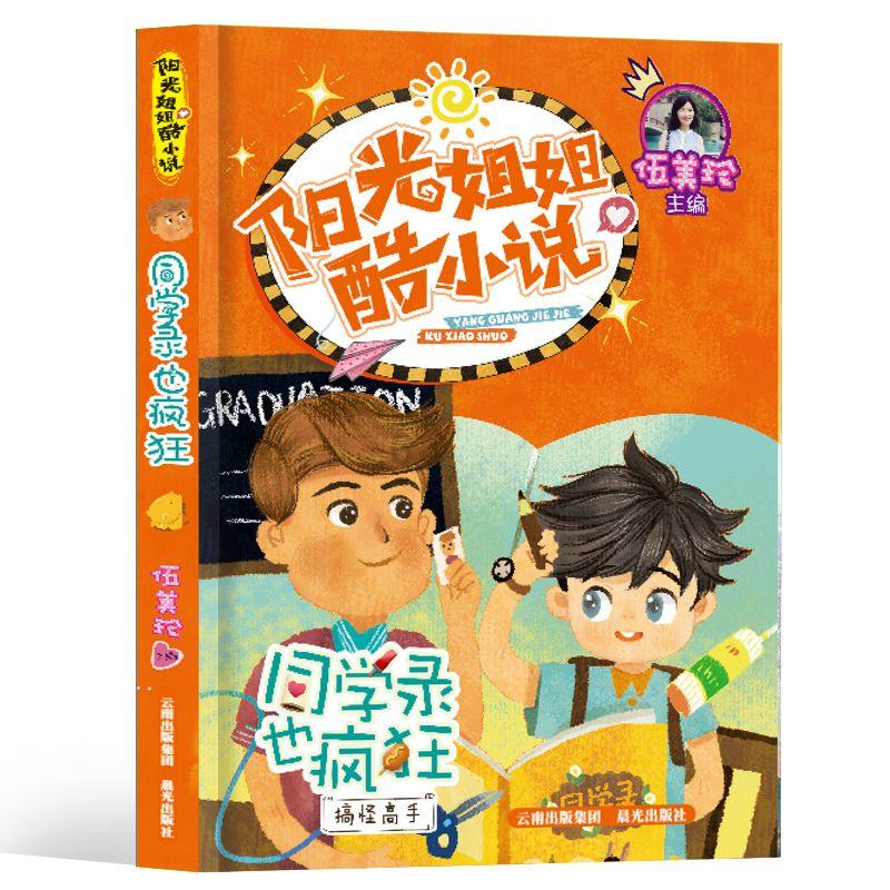 全民剧本大师内置菜单