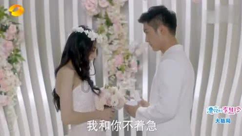 谈彩礼要听爸妈的吗？游戏画面
