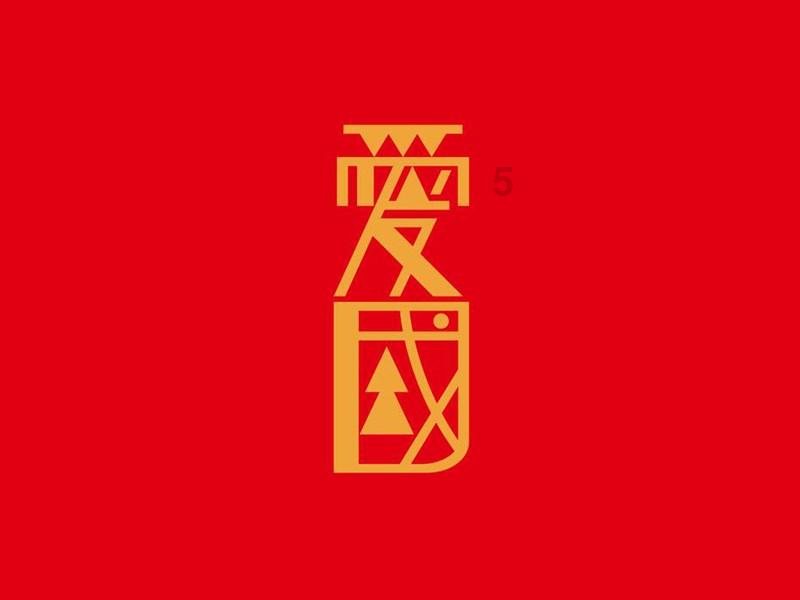 超级坦克消灭僵尸