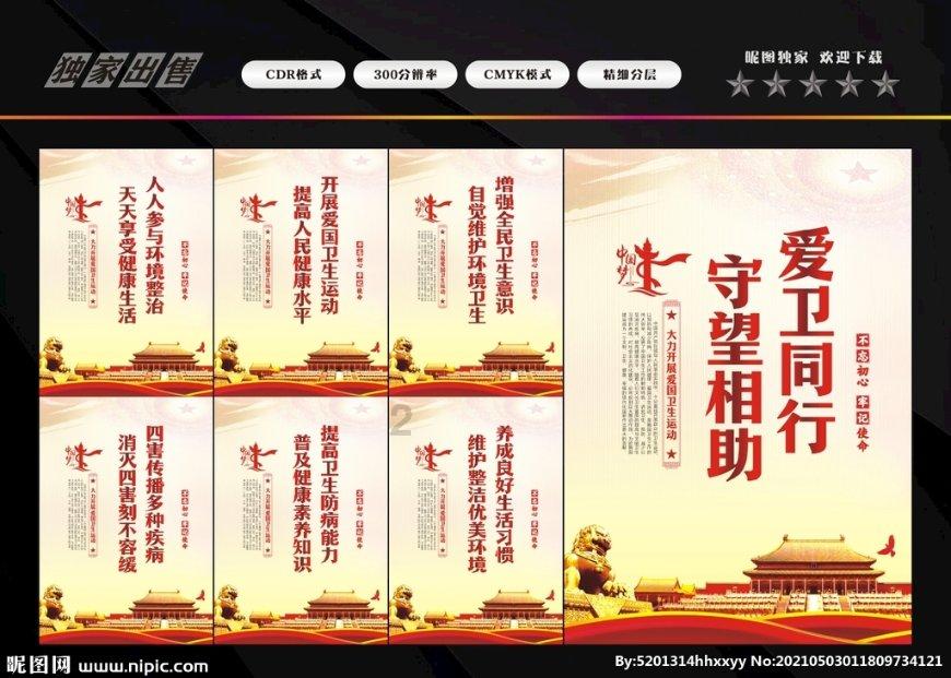 动物帮帮忙保卫家园