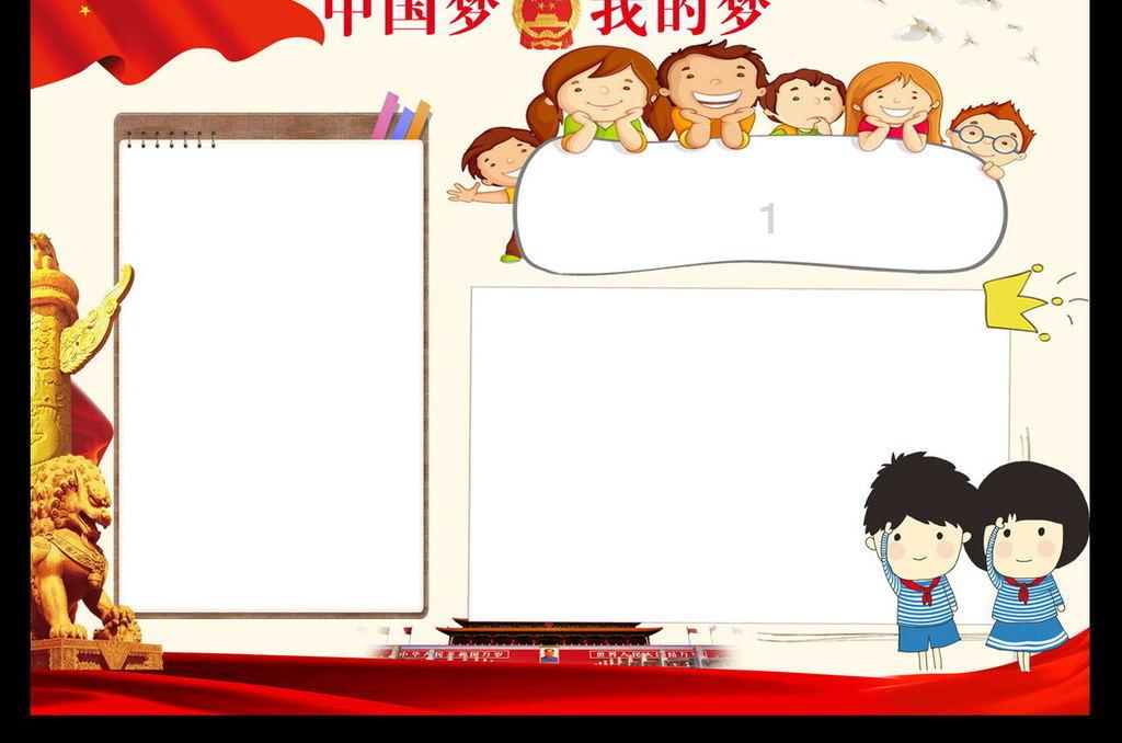 动物帮帮忙保卫家园