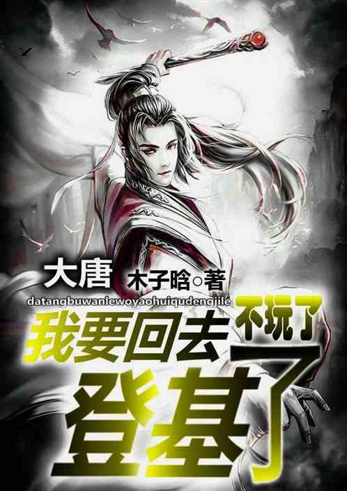 《动物管理局》:多少人梦寐的长生不死,被水熊怪糟蹋的一干二净