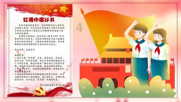 小勇者大作战