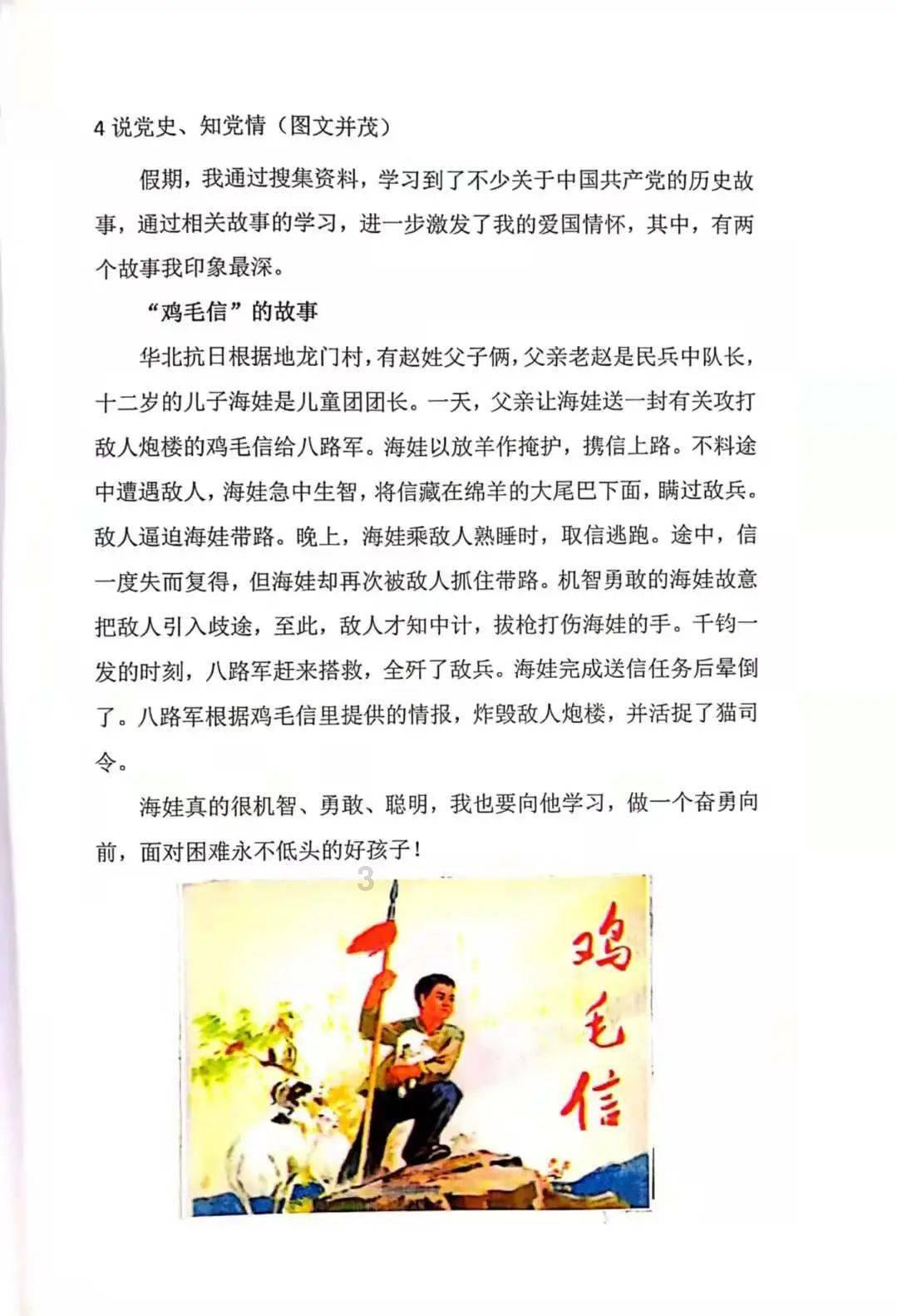 热血暖人间——记第八届金昌市道德模范刘垭墩