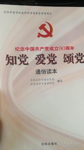 巧虎踢足球终结版