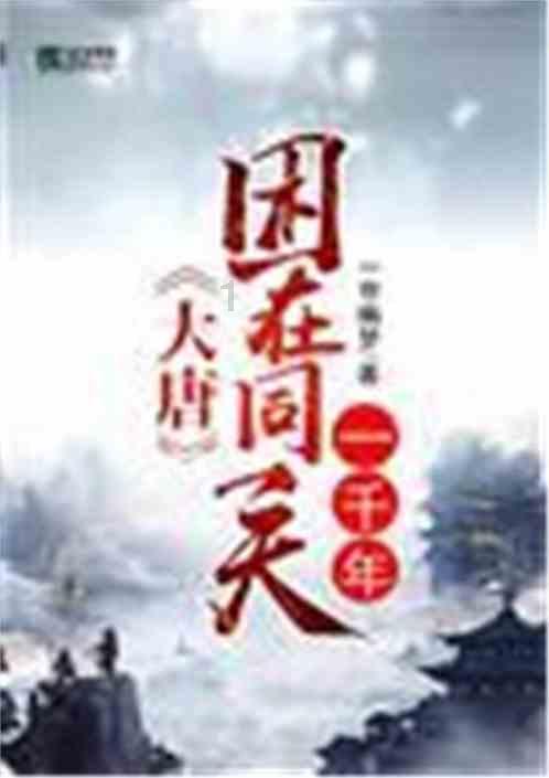 无可救药