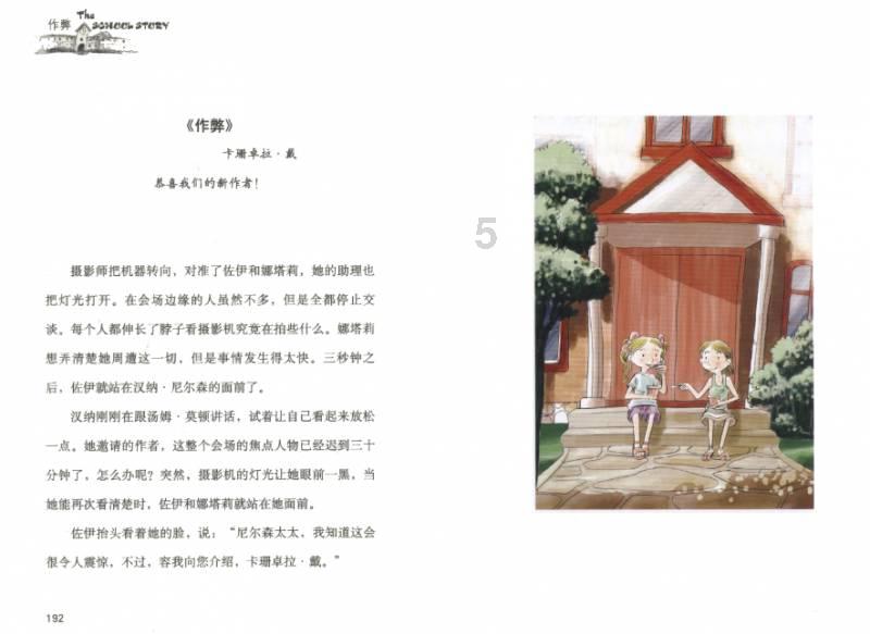 武侠拼图