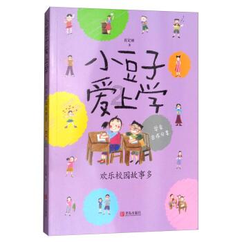 王子逃婚