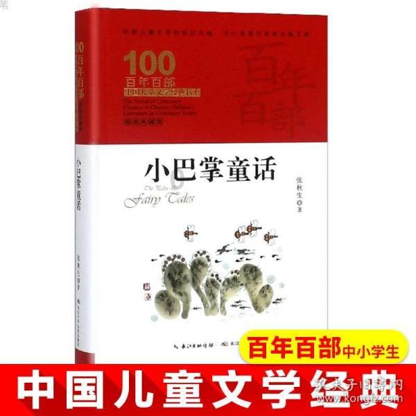 卑鄙的小妖精